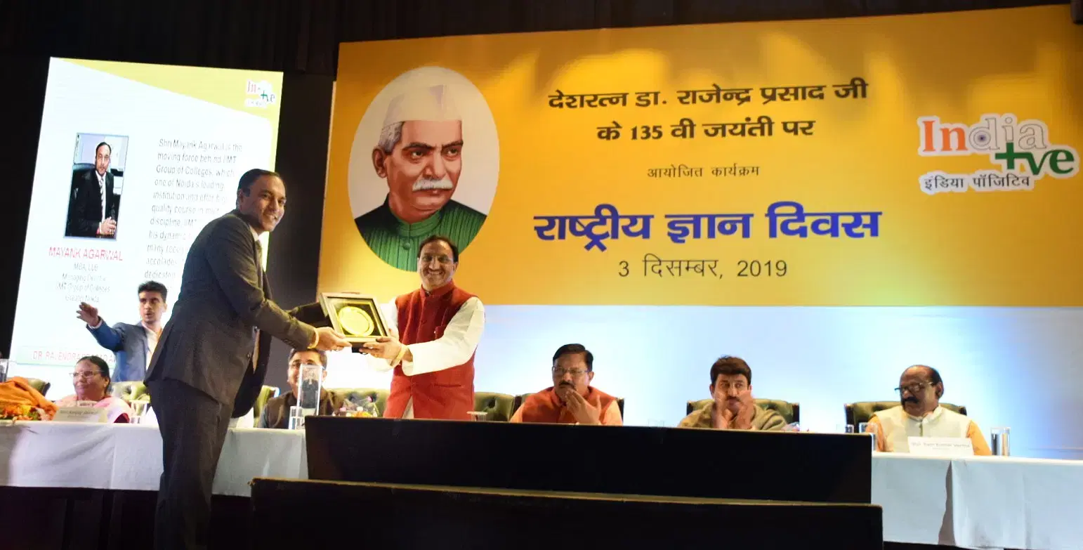 IIMT Greater Noida Award Section photo 18